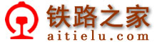 鐵路之家-鐵路網(wǎng)址,鐵路網(wǎng)站大全www.jameslrice.com