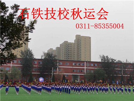 河北省正規(guī)的鐵路學(xué)校有哪些？