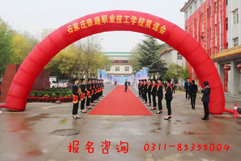 石家莊鐵路職業(yè)技工學(xué)校就業(yè)單位有哪些？