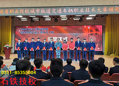 石家莊鐵路學(xué)校火車司機專業(yè)怎么報名？
