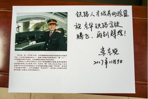 初中畢業(yè)可以學(xué)開火車嗎？