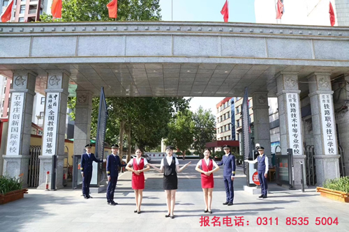 石家莊鐵路職業(yè)技工學(xué)校往屆生可以報(bào)名嗎？