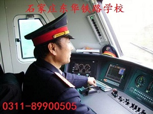 火車司機(jī)專業(yè)都學(xué)什么課程？難不難？