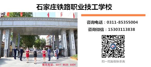 沒中考能上石家莊鐵路職業(yè)技工學(xué)校嗎？