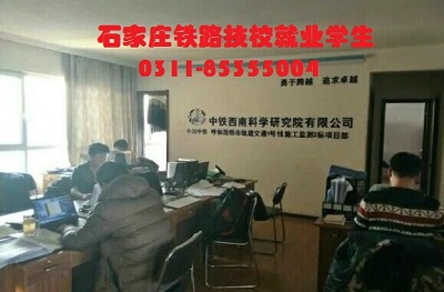 鐵路學(xué)校包推薦就業(yè)嗎？ 