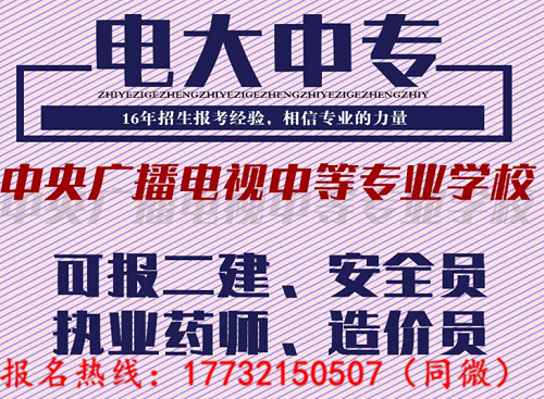 電大中考可以考二建嗎？