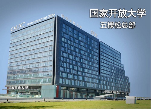2021年電大中專怎么報(bào)名？報(bào)名入口在哪？