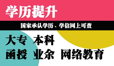 2021河北成人高考報(bào)名條件公布，你是否具備報(bào)考資格？