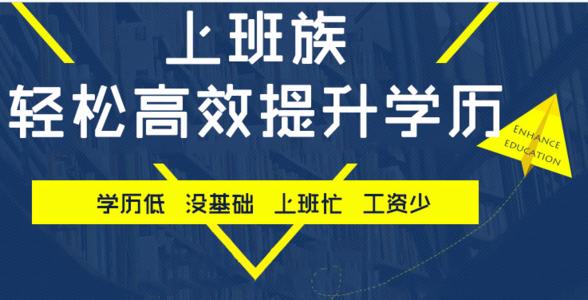 成人高考加分政策是什么？滿多少歲加20分？
