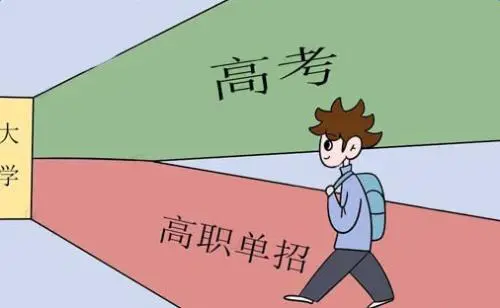 如何選擇河北單招培訓(xùn)班？