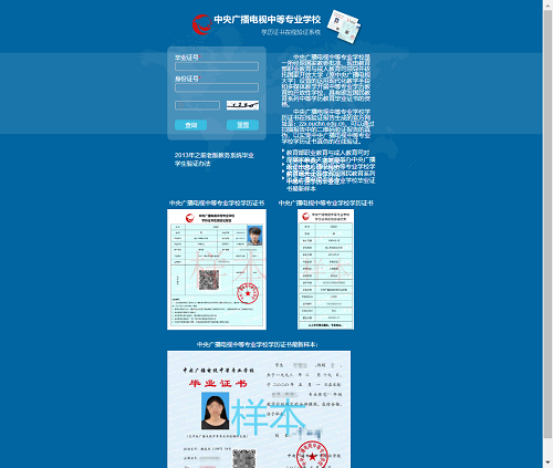 怎么查找電大中專官網(wǎng)？