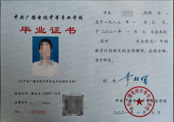 2021年電大中專專業(yè)調(diào)整后報(bào)名時(shí)間有變化嗎？