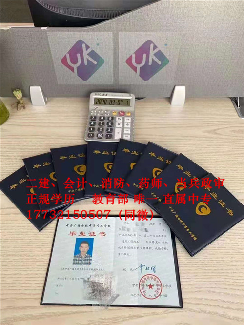 非建筑專業(yè)也可以考二建了！電大中專報(bào)名條件是什么？
