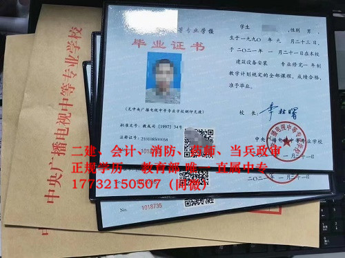 河北電大中專學費多少？