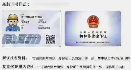 石家莊電工證怎么考？在哪報(bào)名？
