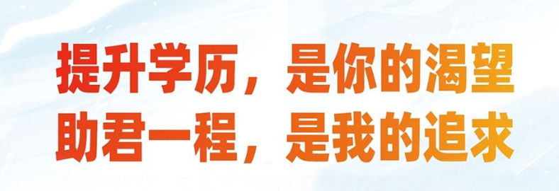 網(wǎng)上報名河北電大中專費用怎么繳納？