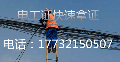 電工證可以網(wǎng)上考試嗎？