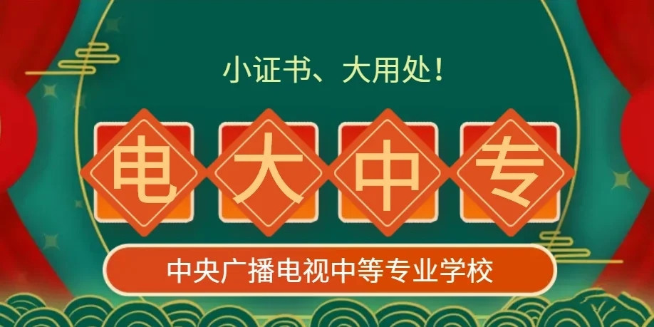 電大中專報(bào)名后能換專業(yè)嗎？