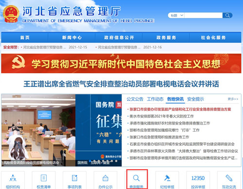 電工證查詢官網，如何查詢電工證是否出證？