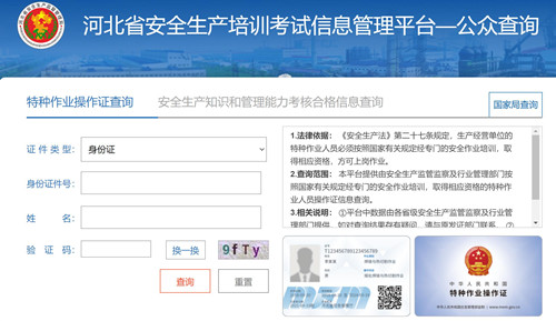 電工證查詢官網，如何查詢電工證是否出證？