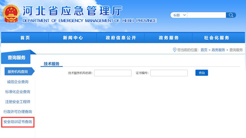電工證查詢官網，如何查詢電工證是否出證？