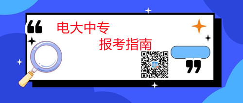中央電大中專文憑學(xué)費多少錢？