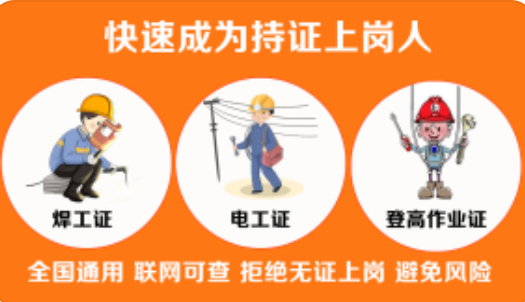 2022年電工證復(fù)審報(bào)名需要什么資料？