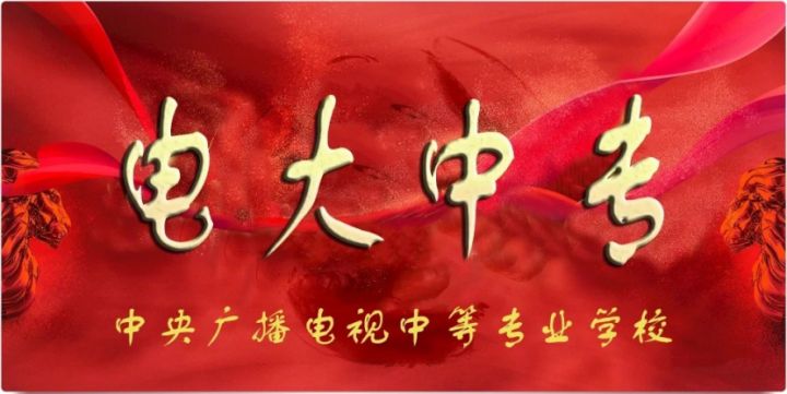初中學歷報電大中?？梢砸荒昴米C嗎？