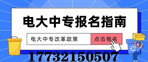 2022年中央電大中專學費多少？