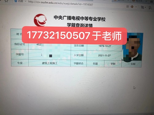 電大中專學籍網(wǎng)上能查嗎？