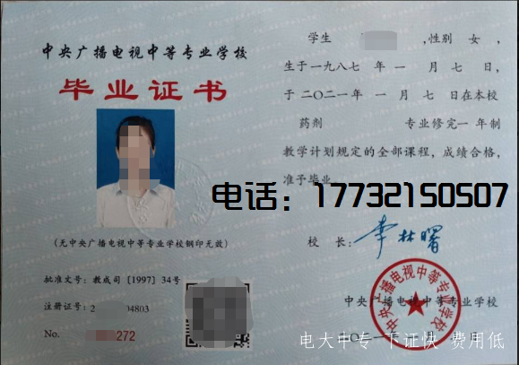 電大中專報(bào)名后多久能拿到畢業(yè)證？