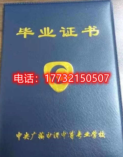 快速拿電大中專畢業(yè)證多久下來？