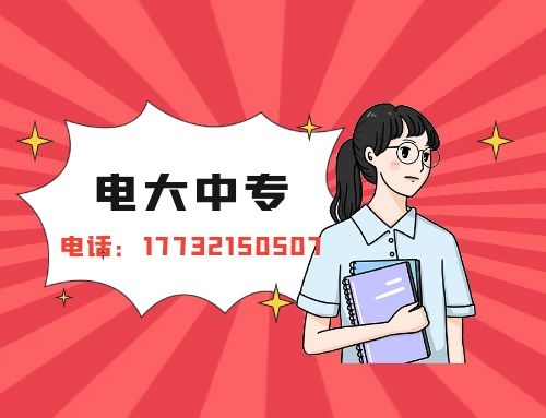 普通電大中專(zhuān)能拿到證書(shū)多長(zhǎng)時(shí)間？