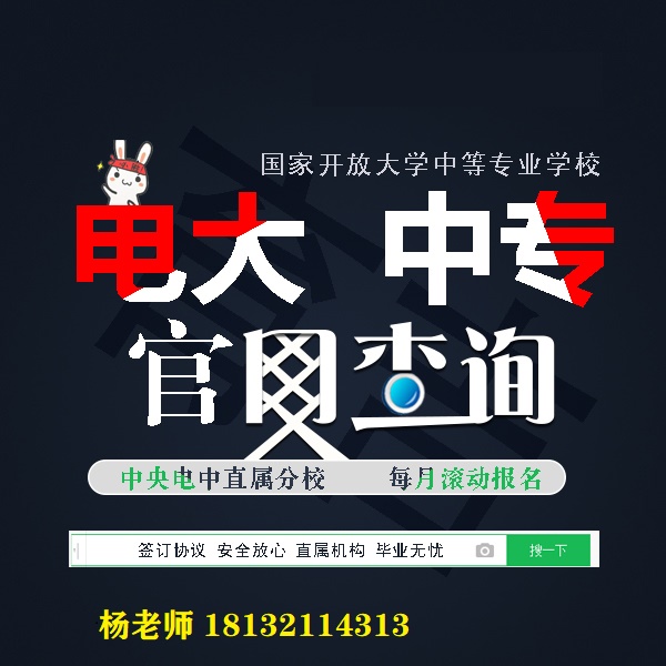 一年制電大中專(zhuān)有電工類(lèi)專(zhuān)業(yè)嗎