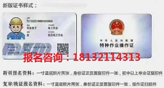  石家莊電工證如何報(bào)名？