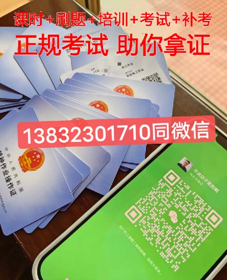 電工證在哪里報名？報名大概多少錢？
