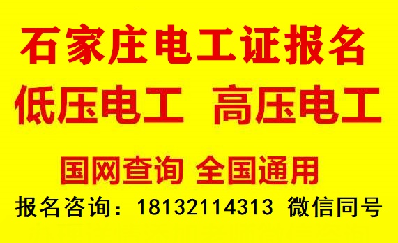   電工證作用大嗎？是必須要考的嗎