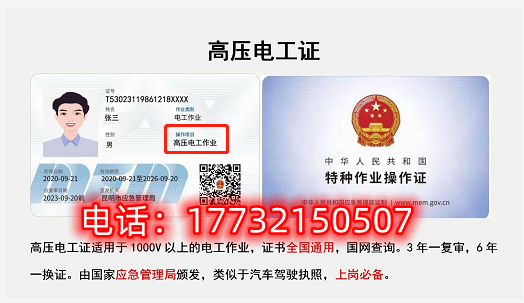電工證是全國通用嗎？