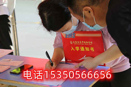 石家莊鐵路學(xué)校多少分錄??？
