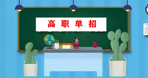 河北高職單招學(xué)生能當(dāng)兵嗎？
