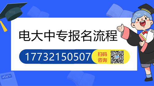 辦一年制電大中專畢業(yè)證有什么用？