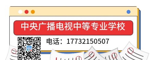 電大中專學(xué)歷有什么用？