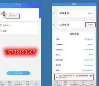 電大中專學籍注冊填報二維碼怎么弄？