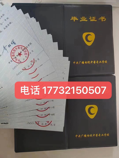 電大中專學歷是真的嗎？國家承認嗎？