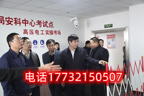 石家莊高壓、低壓電工證新辦、復(fù)審、換證咨詢：17732150507 于老師