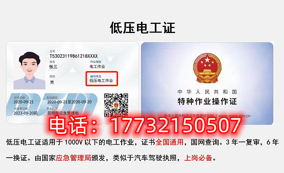低壓電工證理論考試多少分通過？