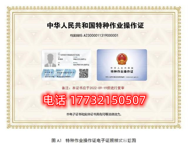 低壓電工證怎么復(fù)審？
