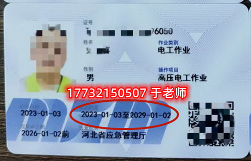 石家莊電工證正規(guī)流程多長時間？多少錢？