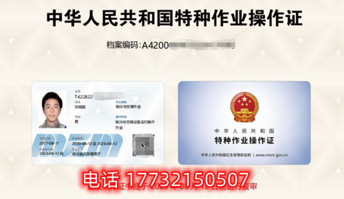 應(yīng)急管理局的電工證是全國(guó)通用嗎？