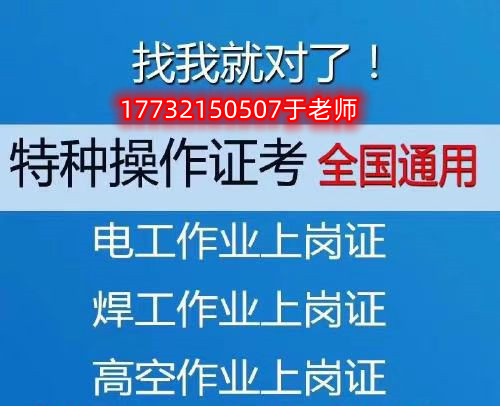 應(yīng)急管理局電工證官網(wǎng)查詢?nèi)肟?考試難不難？